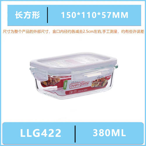 乐扣乐扣耐热玻璃饭盒长方形学生
