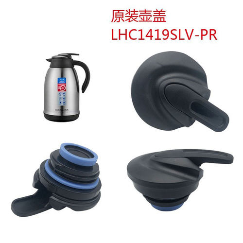 乐扣不锈钢保温壶通用出水配件