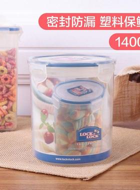 乐扣乐扣塑料圆形保鲜盒1.4L米桶燕麦零食密封罐收纳盒HPL933B