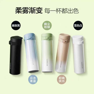 女生高颜值 乐扣乐扣云雾保温杯316不锈钢杯子渐变色水杯2025新款