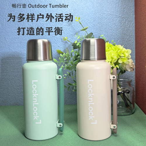 乐扣户外保温杯水杯女生高颜值