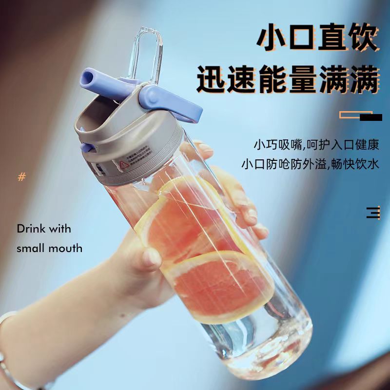 乐扣乐扣tritan吸管杯