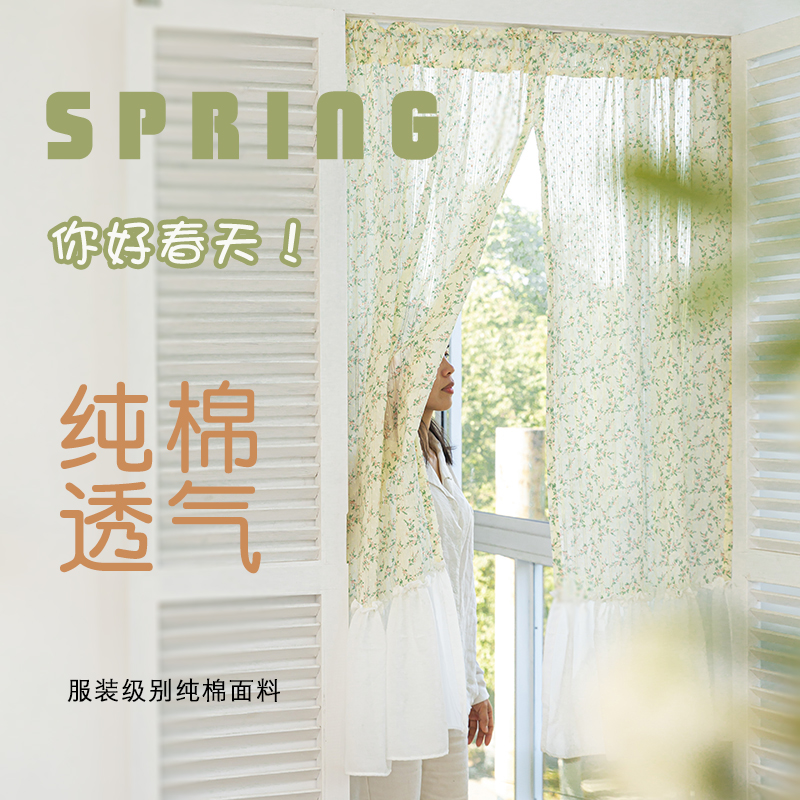 小碎花遮挡卧室奶油风飘窗法式
