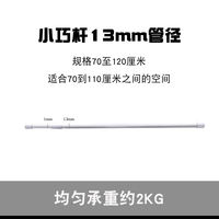 Weaving sheng flower telescopic pole, shower curtain pole, support pole, non-drilling clothes drying pole, multi-functional door curtain, telescopic hanging pole, telescopic tube thumbnail 5