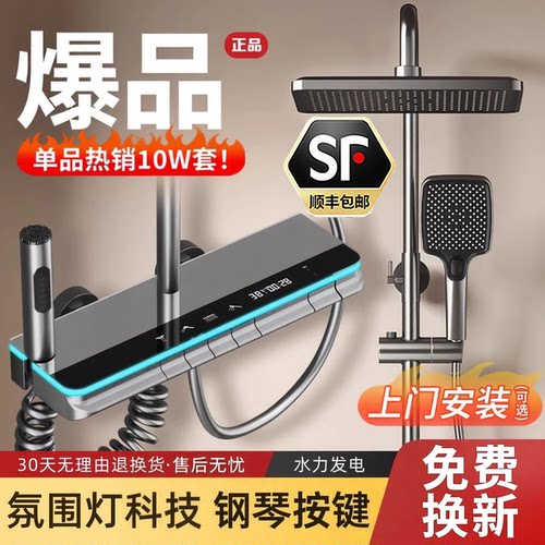 九牧王正品恒温增压全铜花洒套装