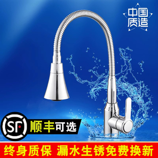 厨房水龙头全铜不锈钢家用洗菜盆冷热单冷可旋转防溅水万向花洒头
