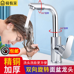 面盆龙头卫生间洗脸盆全铜水龙头洗菜冷热水不锈钢面盆台盆旋转头