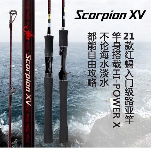 红蝎鱼竿21新款禧玛诺路亚竿