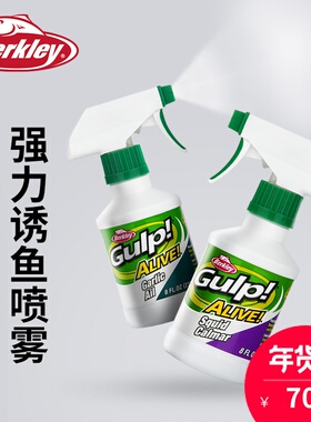 Berkley贝克力400倍诱鱼剂 活虾味 软饵喷剂 路亚饵 翘嘴鳜鱼鳟鱼