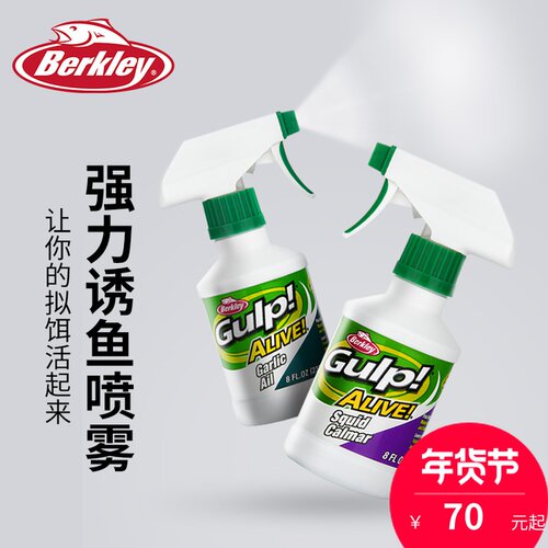 Berkley贝克力400倍诱鱼剂 活虾味 软饵喷剂 路亚饵 翘嘴鳜鱼鳟鱼