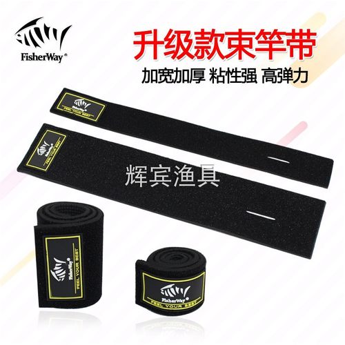 路亚竿用品渔具梦之钓绑竿带