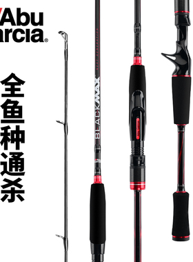 ABU阿布新品BMAX3直柄枪柄竿 远投型路亚竿鲈鱼翘嘴鱼竿碳素正品