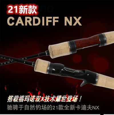 21新款鱼竿禧玛诺路亚竿