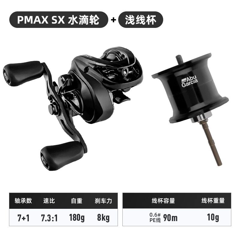 Abu阿布26新款pmax sx 远投微物水滴轮 鳜鱼鲈鱼路亚轮带卸力报警