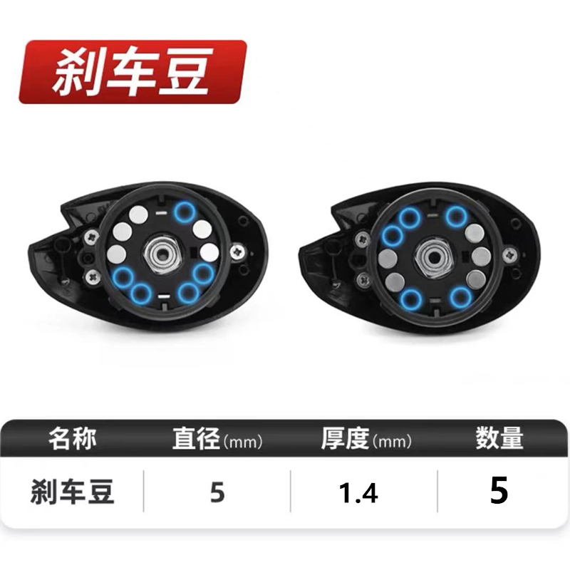 磁力刹车豆水滴轮零件鱼线轮