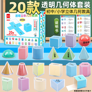 20款立体几何体模型初中数学教具展开图高中初一七年级棱柱棱锥