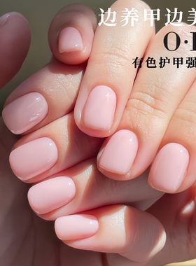 软薄受损甲修复OPI裸粉色有色护甲油NT222强甲养甲床张指甲C弧
