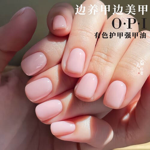 软薄受损甲修复OPI裸粉色有色护甲油NT222强甲养甲床张指甲C弧