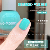 气质显白蒂芙尼蓝TwoMoons指甲油牛油果绿芥末抹茶松石绿大粒海盐