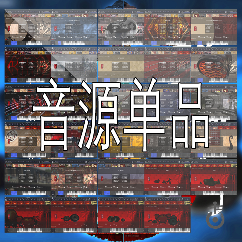 空音Kong Audio单品民乐音源正版 琴引擎V3苹果Mac/Win简体中文 乐器/吉他/钢琴/配件 模拟合成器 原图主图