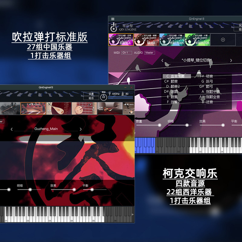 空音民族乐器与西洋乐器的交响