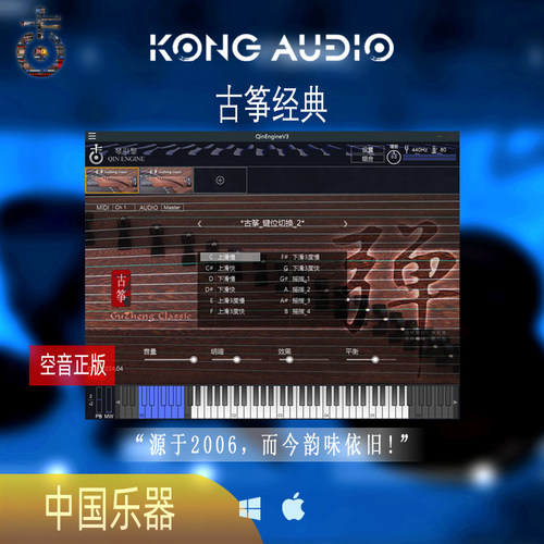 空音古筝经典音源正版福利