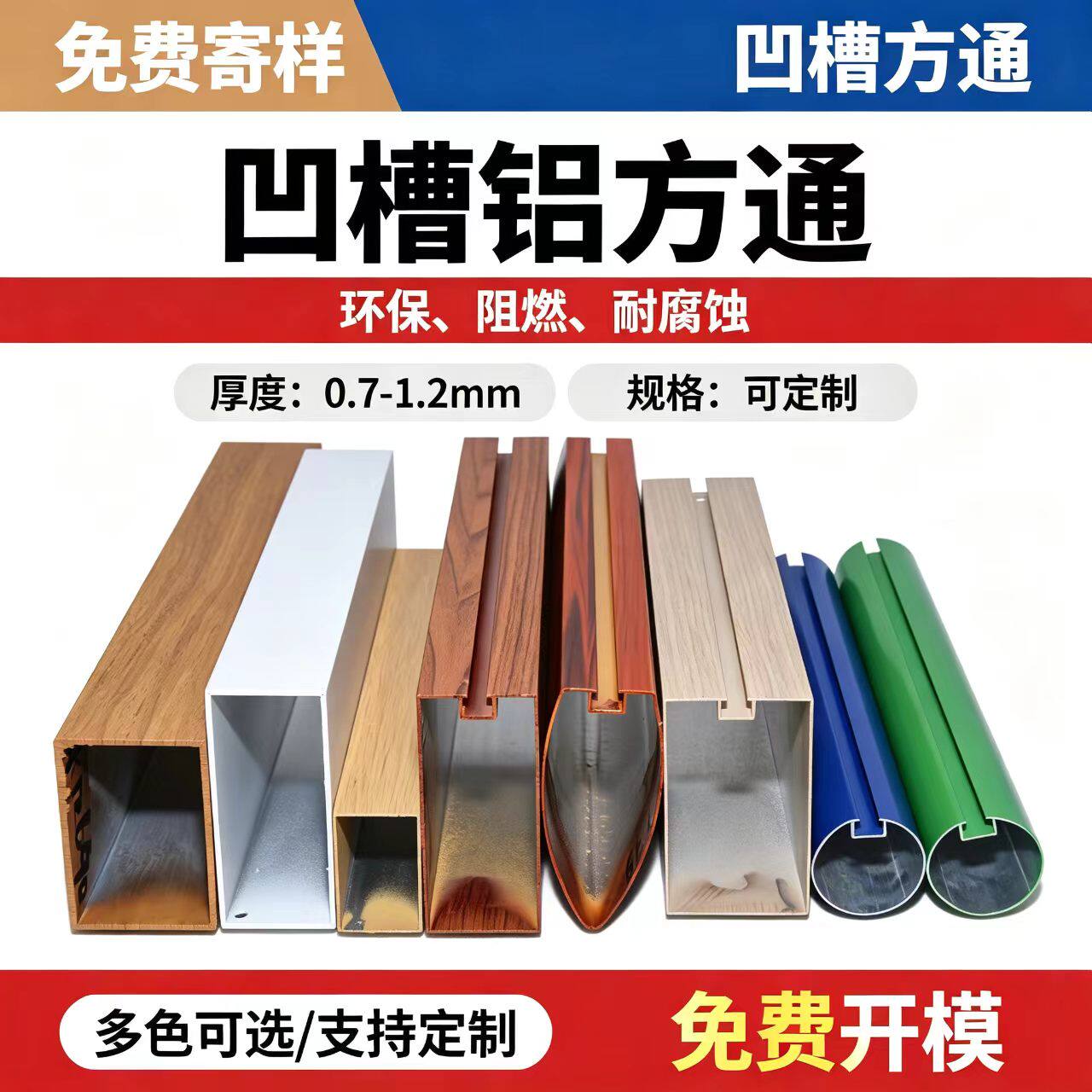 铝合金木纹方管氟碳铝方通U型吊顶铝格栅型材隔断弧形铝方管厂家图片