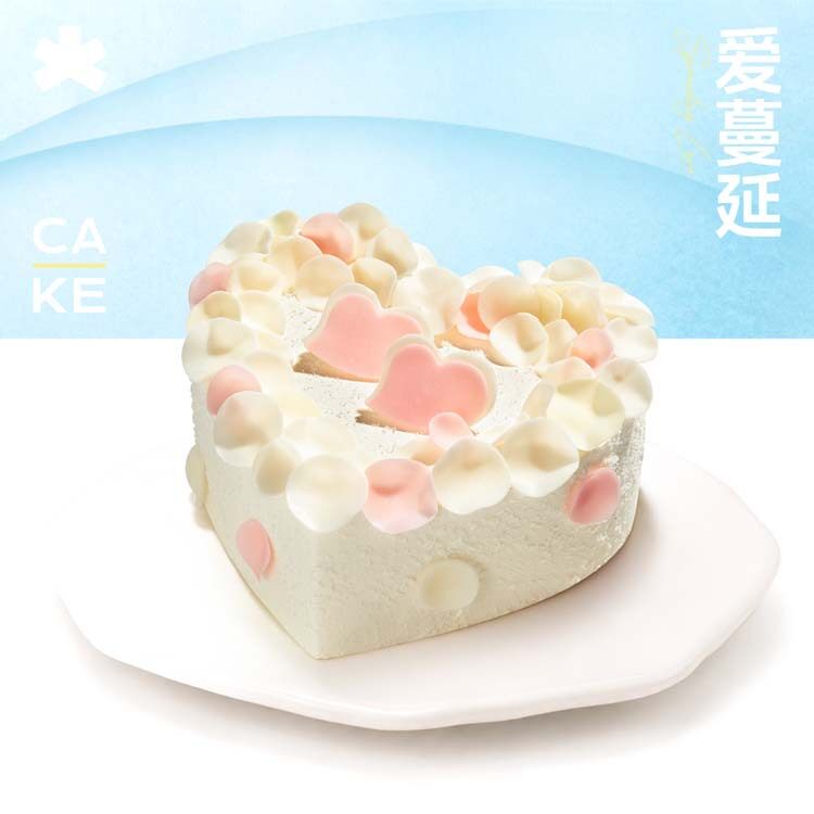 重庆蒲公英生日蛋糕同城送货自取爱蔓延蛋糕提货券代下单心形