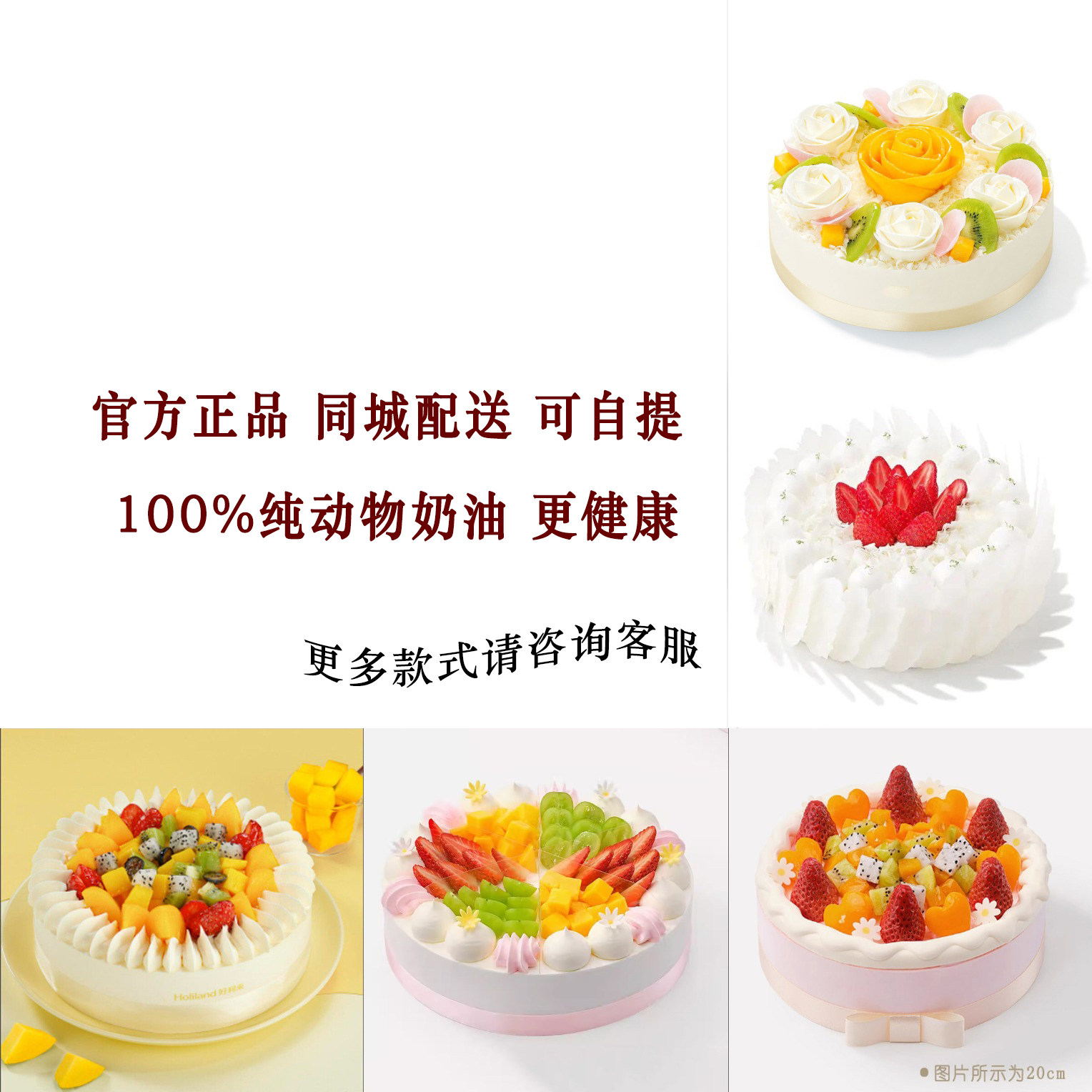 好利来生日蛋糕同城送全国多门店