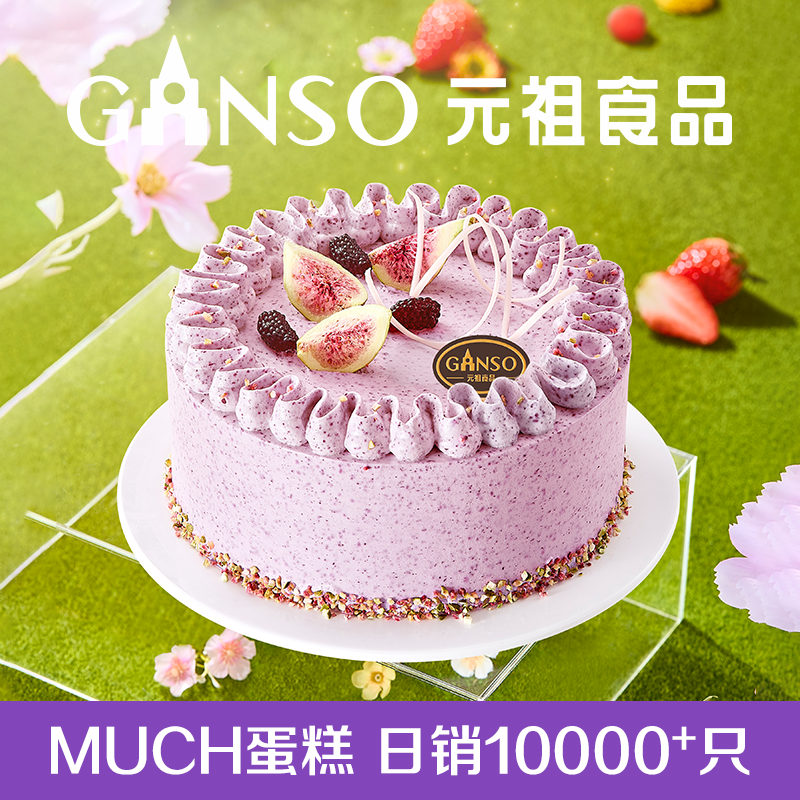 元祖鲜奶生日蛋糕同城送冰淇淋