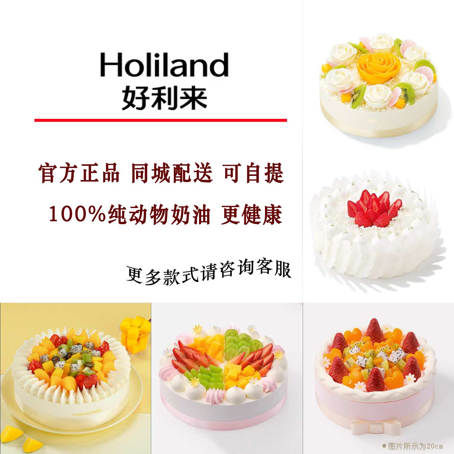 好利来生日蛋糕同城送全国多门店