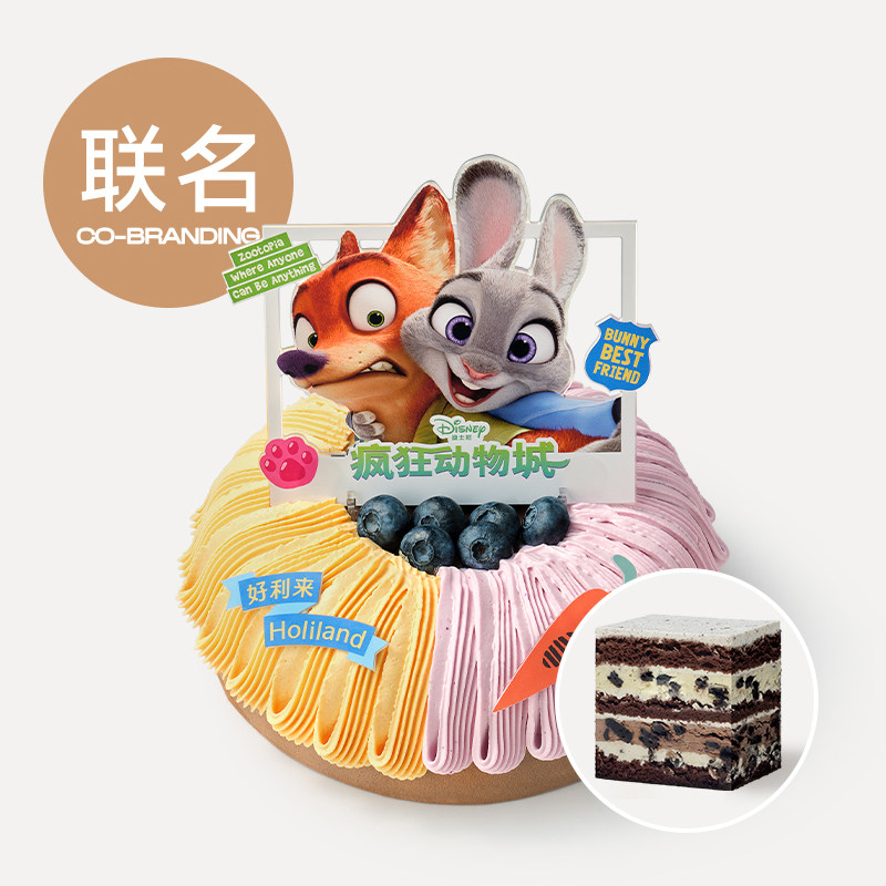 好利来蛋糕x迪士尼疯狂动物城联名款同城兔狐豹警官提货券代下单