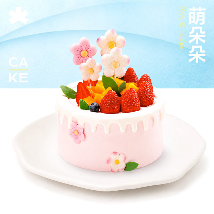 蒲公英生日蛋糕重庆齐齐哈尔延吉