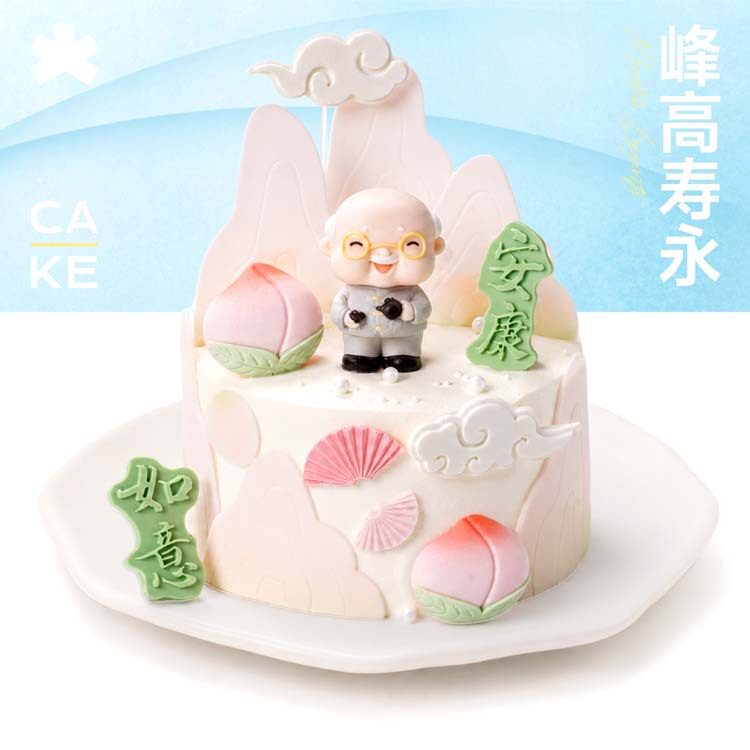 重庆蒲公英生日蛋糕同城送货自取老人祝寿蛋糕提货券礼物代金券送