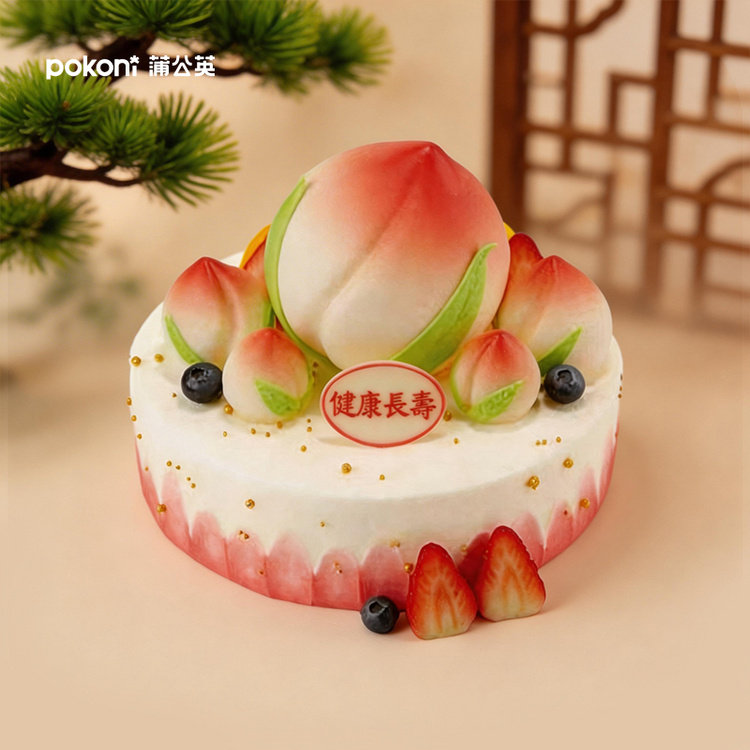 齐齐哈尔蒲公英祝寿生日蛋糕同城配送提货券代金券大寿桃老人贺寿