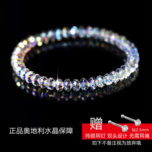 施家爆闪奥地利水晶手链简约百搭