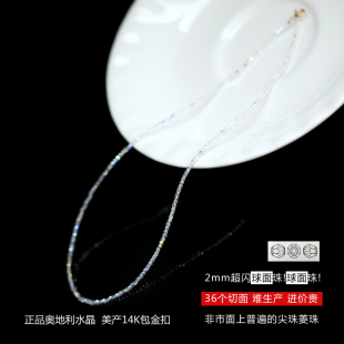 【进口】超闪2MM极细奥地利施家水晶项链锁骨链ins小众简约气质
