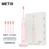 Metis 声波电动牙刷情侣款 成人自动软毛感应无线充电礼物