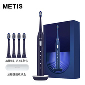 Metis 高频渐变微抖磁悬浮电动牙刷成人可调频率无线感应充电生日
