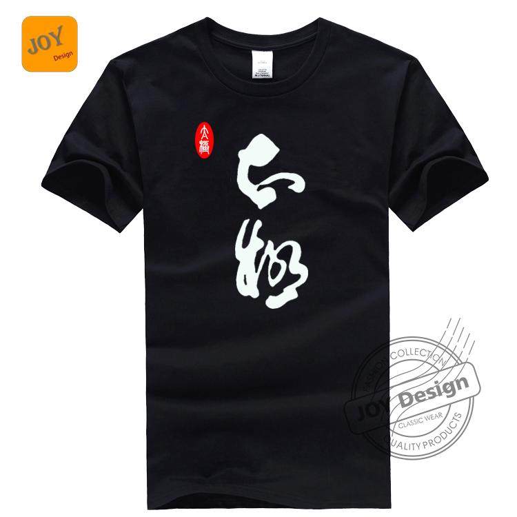 散打太极拳纯棉t恤武术训练短袖体恤练功夫衣服男女运动上衣夏天