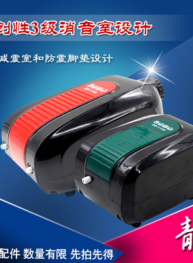 鱼缸 超静音氧气泵 增氧泵 增氧机 冲氧泵 松宝SB-1102/SB-1106