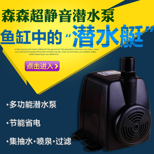 541 941 森森HJ 741 1841鱼缸过滤循环多功能潜水泵 1141 1541