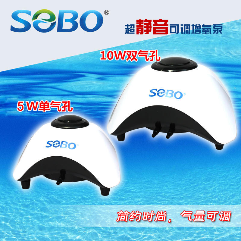 松宝 增氧泵氧气泵 鱼缸水族箱冲氧泵深水鱼缸增氧泵章鱼气泵