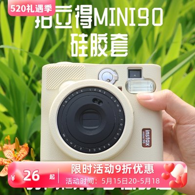 相机包适用富士拍立得mini90硅胶套evo70407SQ6120相机皮套保护壳