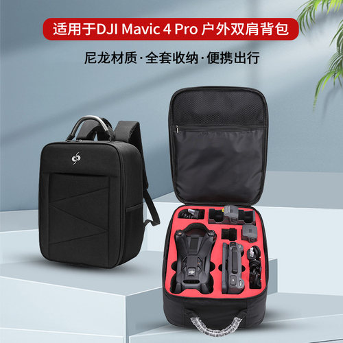 适用大疆御4pro双肩背包收纳背包