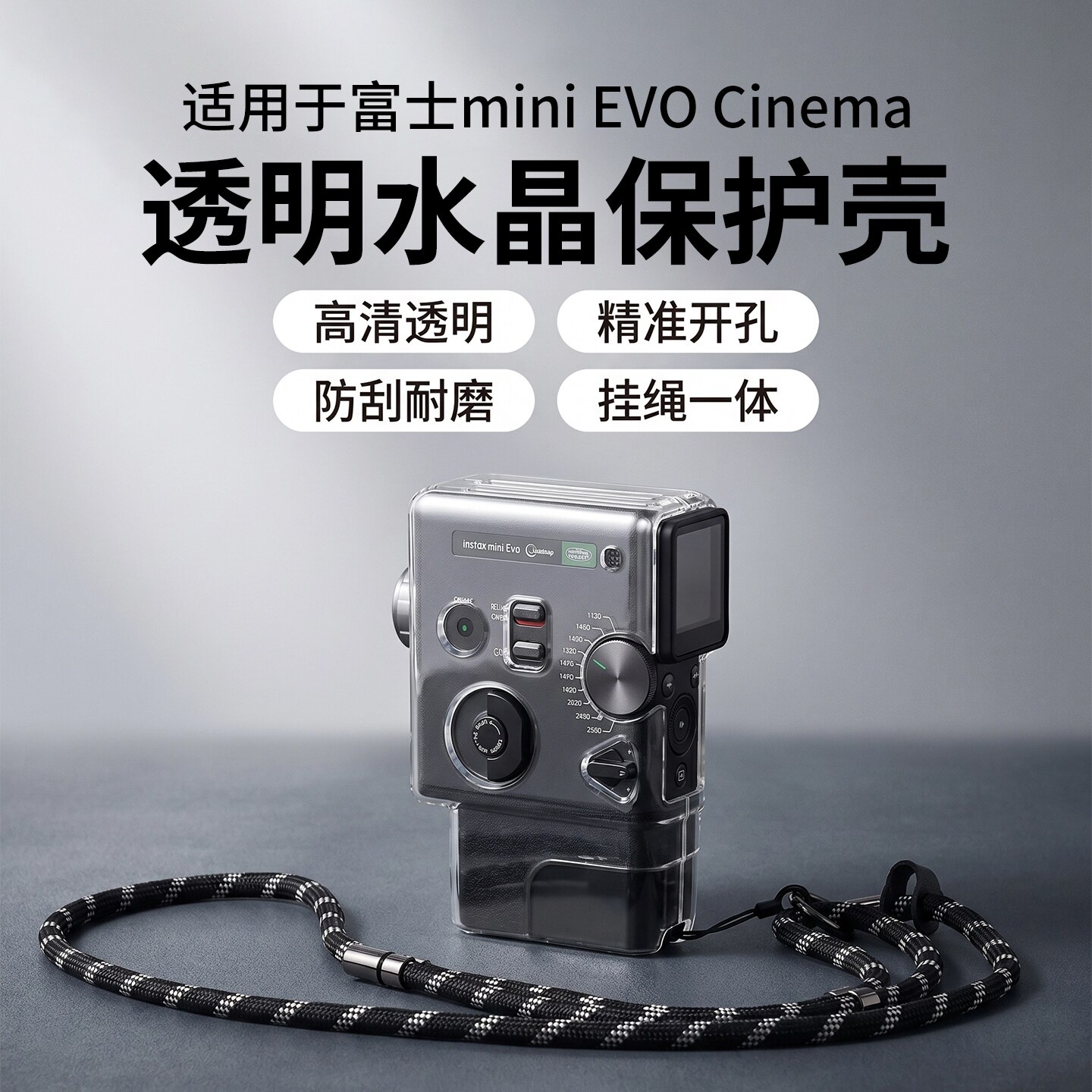 适用富士miniEvoCinema水晶壳图片
