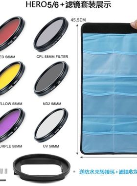 Gopro hero3/4/5/6通用潜水红色滤镜套装 ND减光 CPL偏振镜头渐变