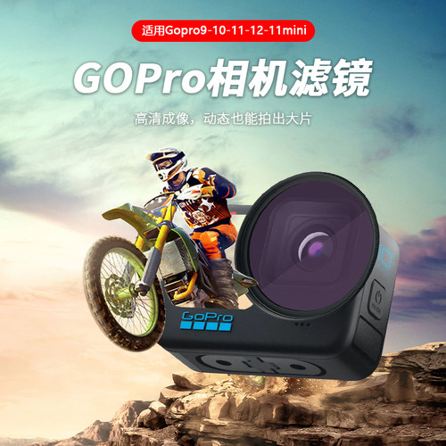 适用gopro运动相机配件