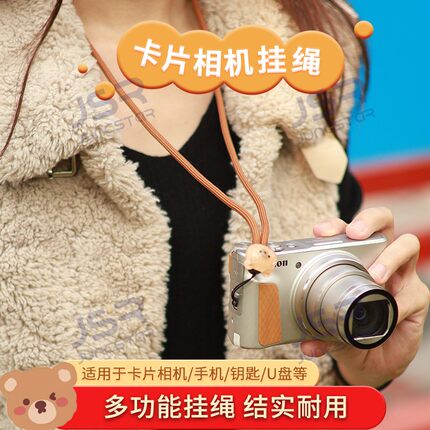 微单相机卡通挂绳背带挂脖细绳适用sx740 g7x3卡片机腕带防丢挂绳