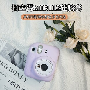 适用富士拍立得InstaxMini12/EVO/mini40/90硅胶保护套简约相机壳